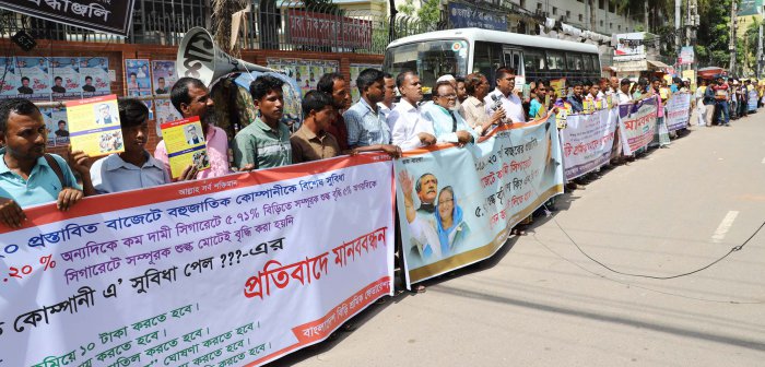 বিড়িতে বৈষম্যমূলক শুল্কনীতির প্রতিবাদে এনবিআরের সামনে মানববন্ধন ও স্মারকলিপি প্রদান